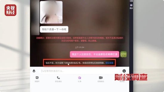 色情语聊、撮合卖淫！这些App竟暗藏“桃色陷阱”