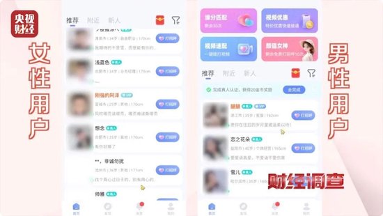色情语聊、撮合卖淫！这些App竟暗藏“桃色陷阱”