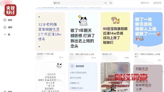 色情语聊、撮合卖淫！这些App竟暗藏“桃色陷阱”