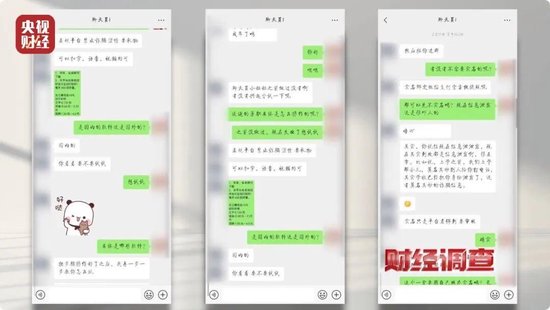 色情语聊、撮合卖淫！这些App竟暗藏“桃色陷阱”