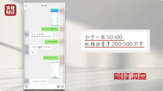 色情语聊、撮合卖淫！这些App竟暗藏“桃色陷阱”