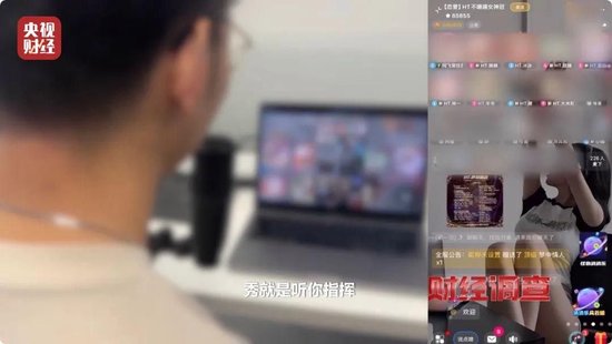 色情语聊、撮合卖淫！这些App竟暗藏“桃色陷阱”