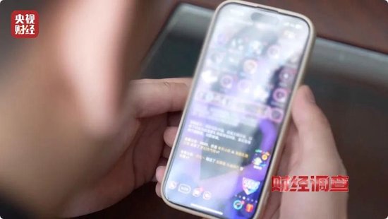 色情语聊、撮合卖淫！这些App竟暗藏“桃色陷阱”