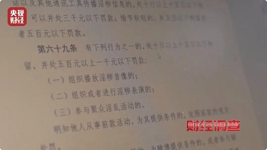 色情语聊、撮合卖淫！这些App竟暗藏“桃色陷阱”