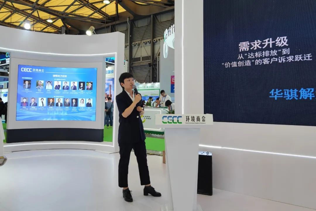 智创生态未来：华骐环保解码“产品+智慧”双维升级新范式