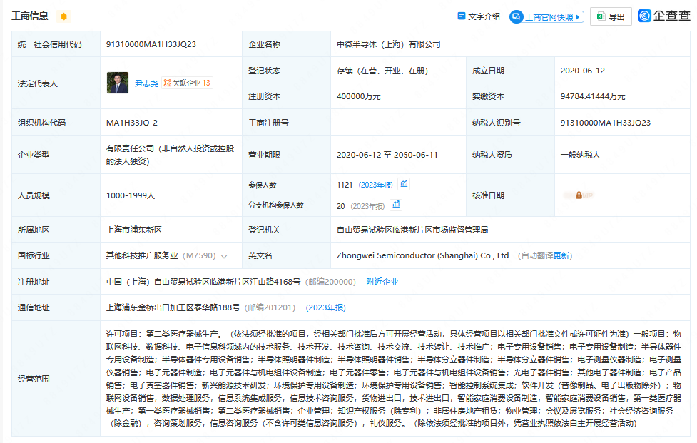中微增资40亿，北方华创增资子公司，半导体设备国产化进度几何