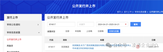 双英集团IPO获问询：资产负债率达78.39%长期借款余额大幅增长，北交所关注公司流动性风险