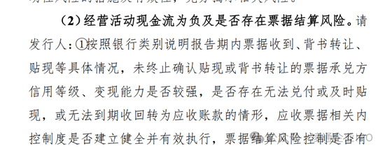 双英集团IPO获问询：资产负债率达78.39%长期借款余额大幅增长，北交所关注公司流动性风险