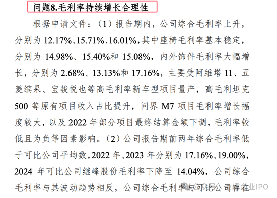 双英集团IPO获问询：资产负债率达78.39%长期借款余额大幅增长，北交所关注公司流动性风险