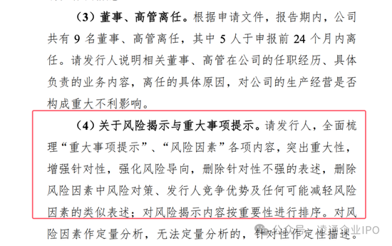 双英集团IPO获问询：资产负债率达78.39%长期借款余额大幅增长，北交所关注公司流动性风险