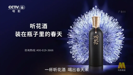 听花酒的母公司，正命悬一线