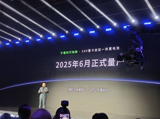 宁德时代发布两款钠离子电池，最快6月重卡领域量产，12月乘用车落地量产