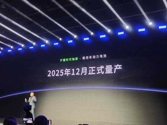 宁德时代发布两款钠离子电池，最快6月重卡领域量产，12月乘用车落地量产