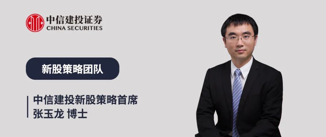 本周上市三家新股，新增询价新股有所减少