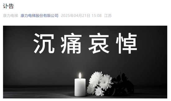 知名A股公司创始人因病逝世