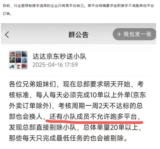 美团，紧急回应！刘强东，亲自送餐！
