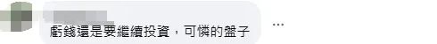 台积电披露，美国工厂大亏