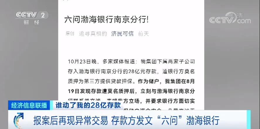 股价砍去84%！渤海银行跌麻了……