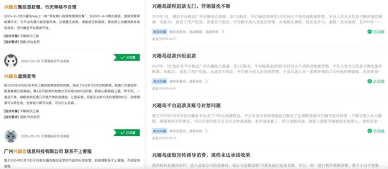 1元养生？兴趣岛营销套路调查：低价引流、渲染健康危机、投诉数千条……