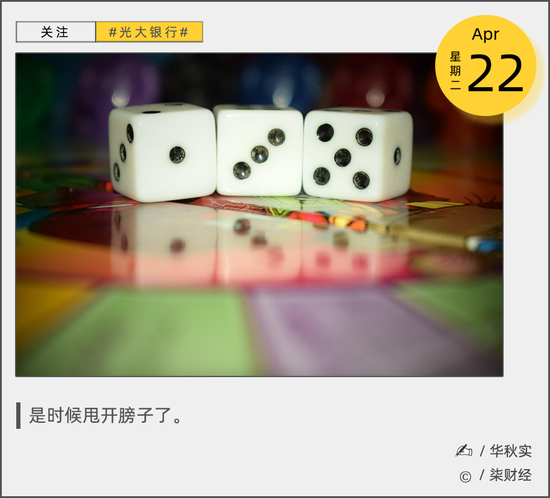 光大银行信用卡的寒冬，为何更凛冽？