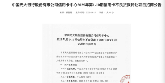 光大银行信用卡的寒冬，为何更凛冽？