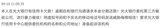 光大银行信用卡的寒冬，为何更凛冽？