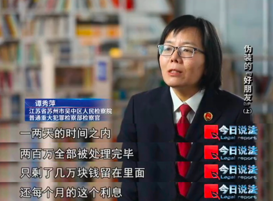 操纵智力残疾人银行贷款背债200万 两人被判刑