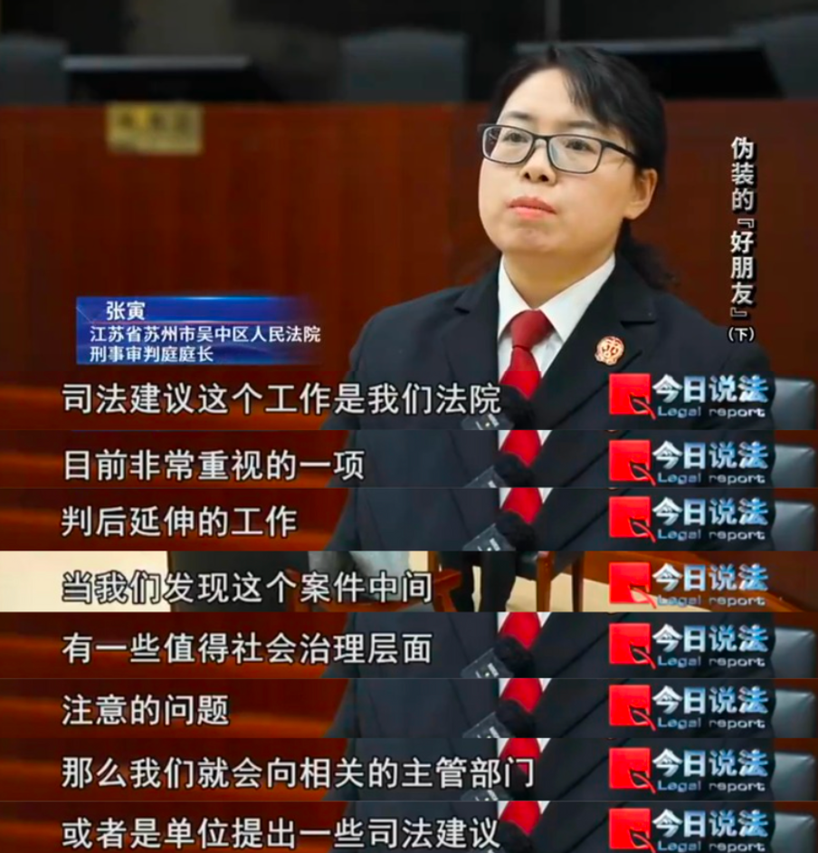 操纵智力残疾人银行贷款背债200万 两人被判刑