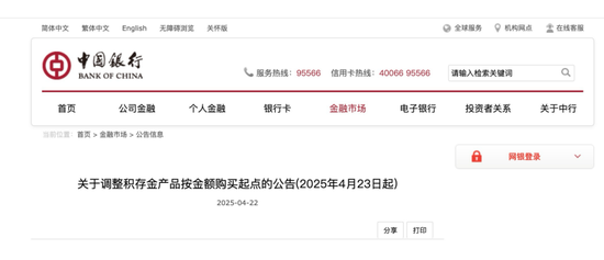 金价狂飙！两大国有行，同日发声！