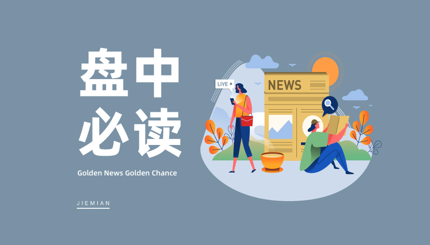 天元股份连收4个涨停板！原因找到了