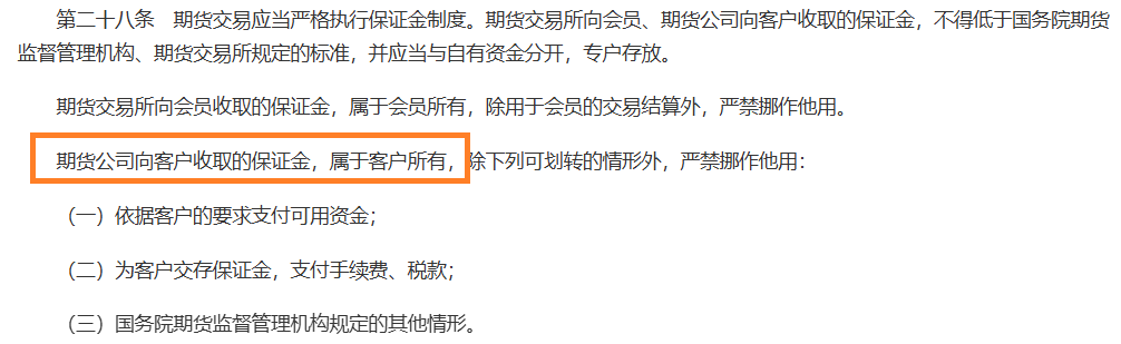 南华期货港股IPO：近五成收入来自客户保证金利息且存违法争议 轻资产业务市占率停滞不前重资产收入下滑