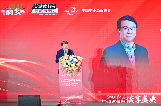 中国中小企业协会朱玉：开展书香企业创建活动是中小企业高质量发展的新引擎