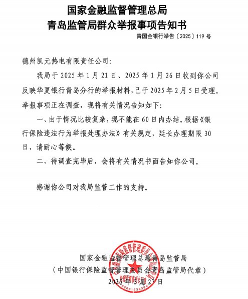 银行另类处置不良债权背后：近百亩土地被以神奇操作抵押贷款