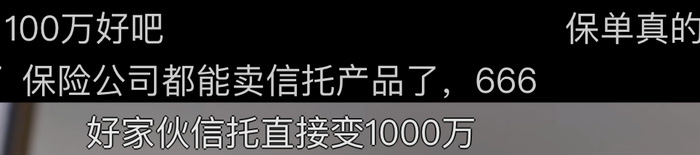 电视剧《蛮好的人生》里的保单：合规边界与常见误区