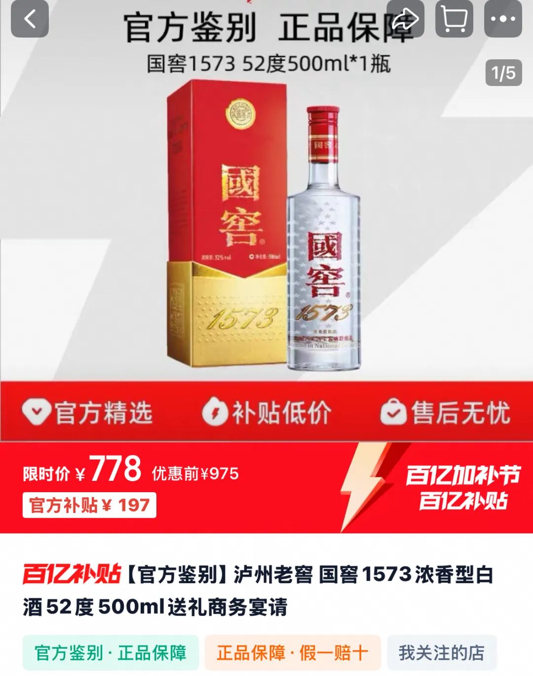 泸州老窖需求到底有多差啊？全国全部酒停止接单发货！将持续一个多月！