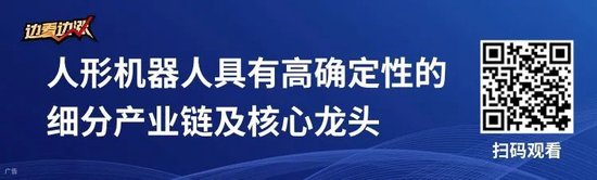 当下，最强的主线机会出现了！