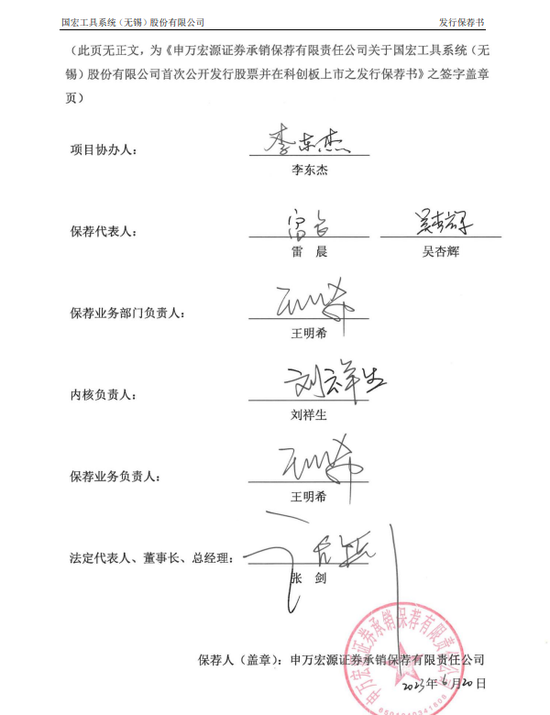 申报担责！申万宏源连收投行罚单