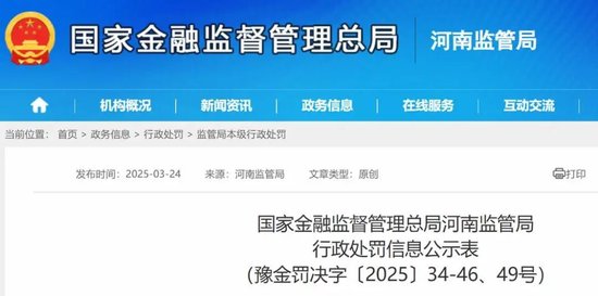广发银行中高层人事调整 提任一党委委员