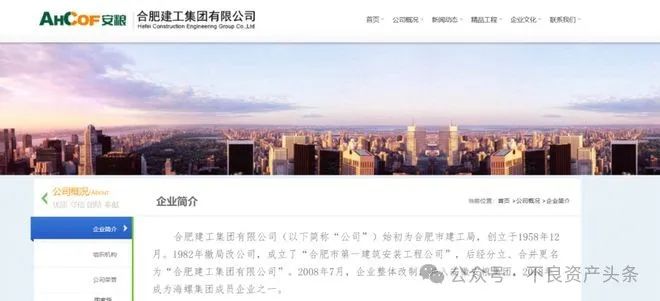 前为恒大‘兜底’，后被恒大‘拖死’！—近百年建工集团被迫破产清算！
