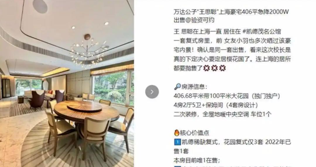 接盘万达的都命途多舛，同程能打破“魔咒”吗？