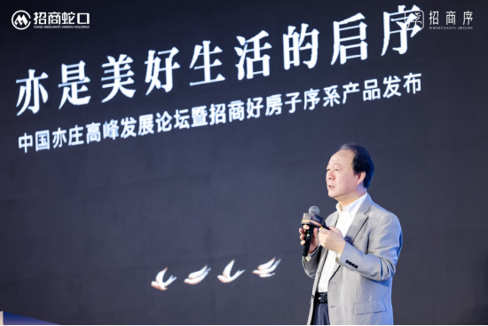 中国亦庄首个好房子，招商序启幕人居新篇章