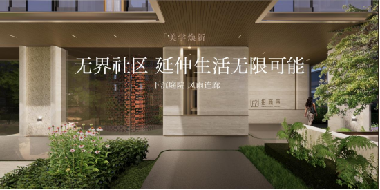 中国亦庄首个好房子，招商序启幕人居新篇章