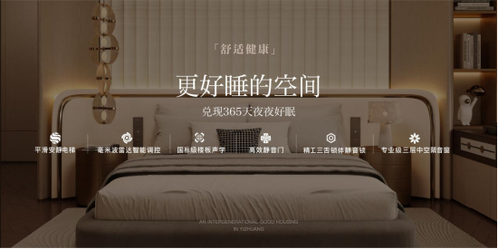 中国亦庄首个好房子，招商序启幕人居新篇章