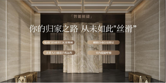 中国亦庄首个好房子，招商序启幕人居新篇章