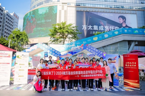 515投资者保护日|南方“党建引领”：聚焦特困人群、退伍老兵等群体的权益保护，南方基金打造系列投教项目
