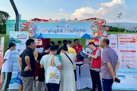 515投资者保护日|南方“党建引领”：聚焦特困人群、退伍老兵等群体的权益保护，南方基金打造系列投教项目