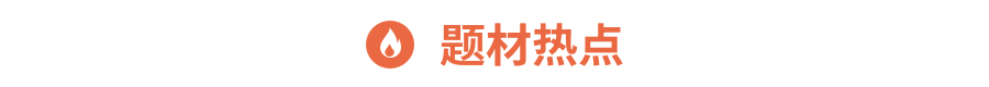 Gangtise投研日报 | 2025-04-27
