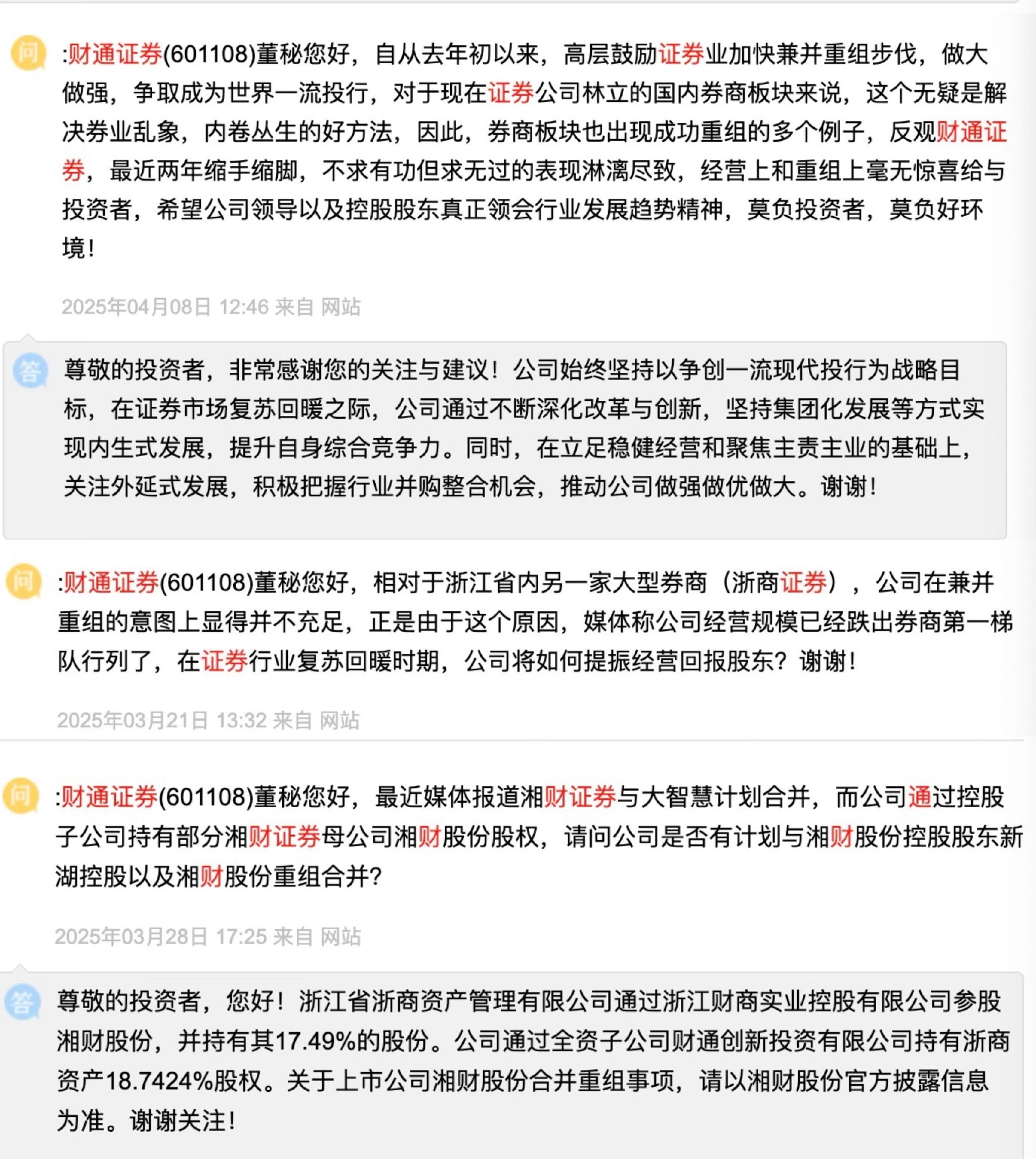 如何争夺“浙系”券商龙头之位？财通证券业绩滑坡，合并动态再引关注