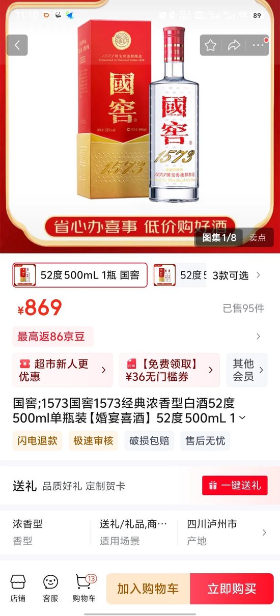 泸州老窖全品系停货