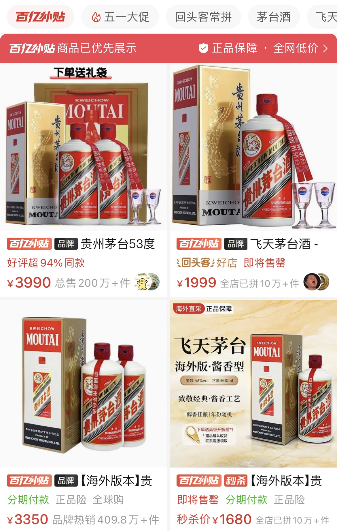 飞天茅台跌破2000元，谁喜，谁忧？